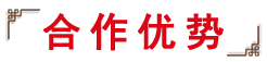 串意十足加盟费用多少钱