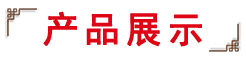 串意十足店面风采
